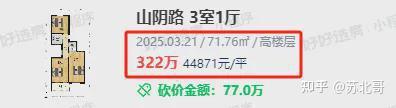 最近学区房价又开始大涨?南京顶级学区房捡漏攻略来了 - 知乎