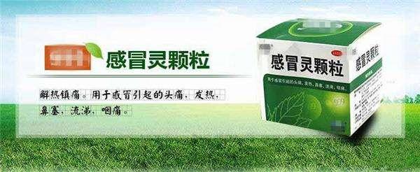 感特灵胶囊