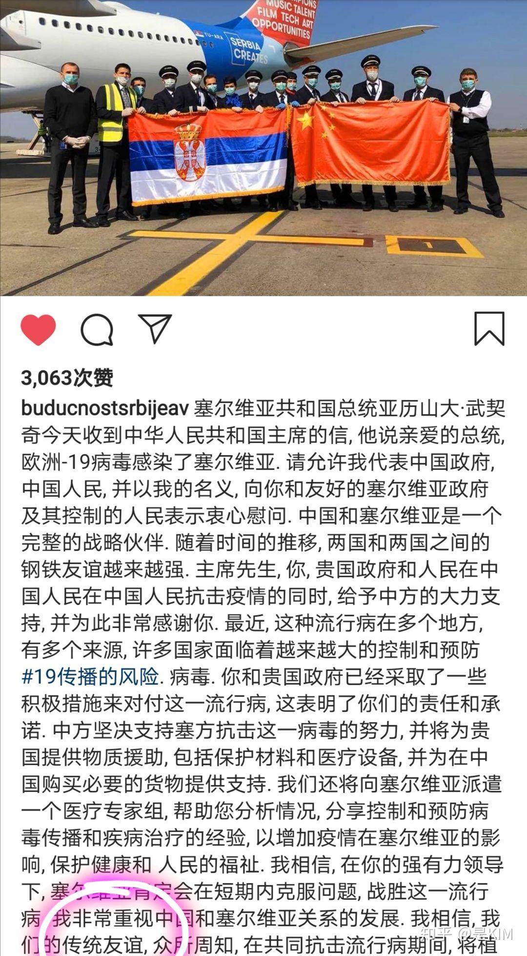 塞尔维亚疫情也不严重为何总统如此表态