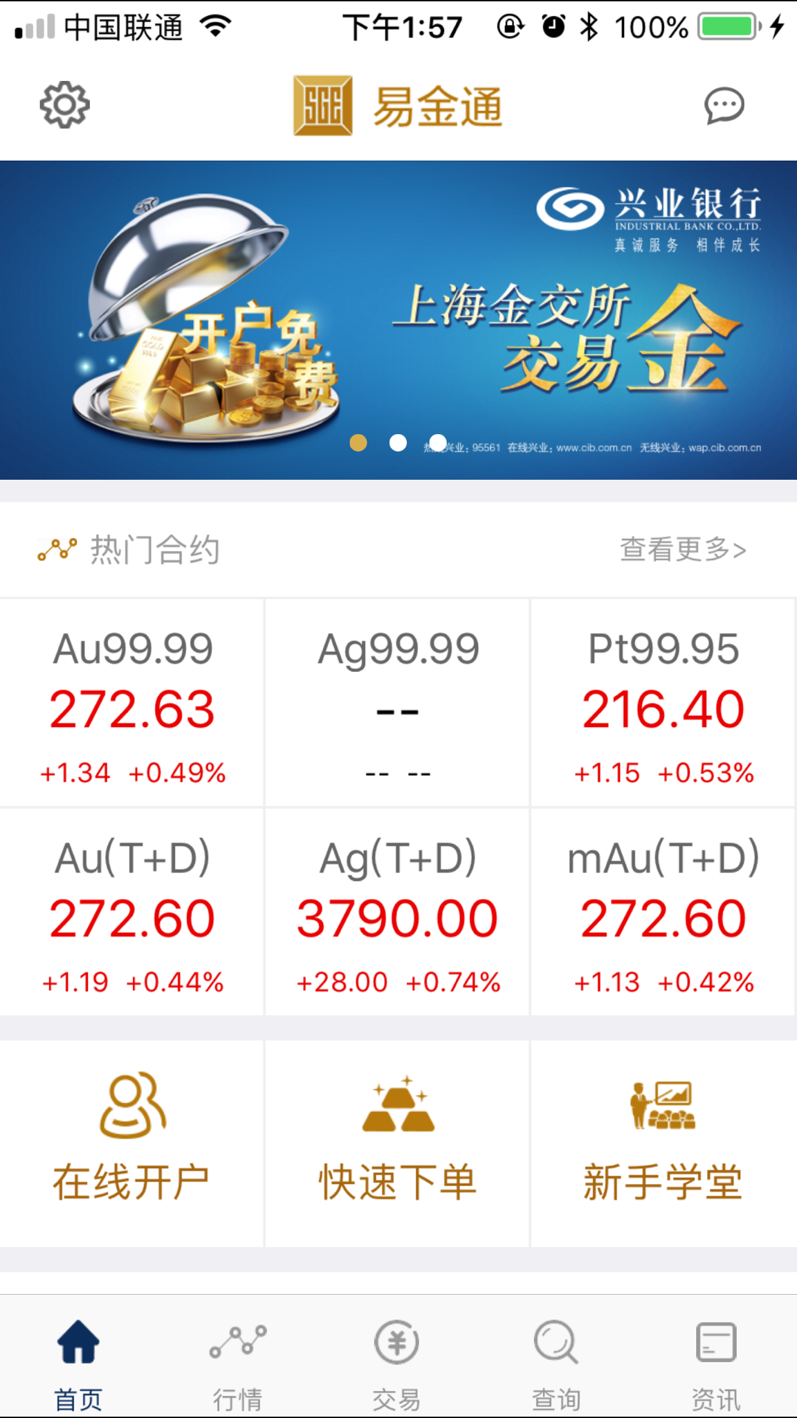 黄金可以交易么吗现在