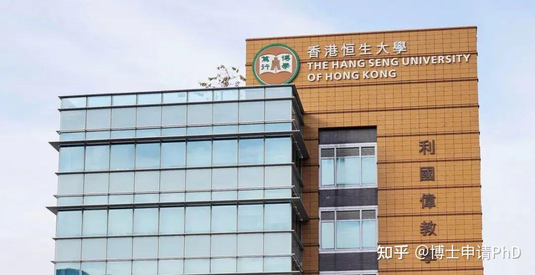 厚德教育香港恒生大学24年硕士研究生开放申请