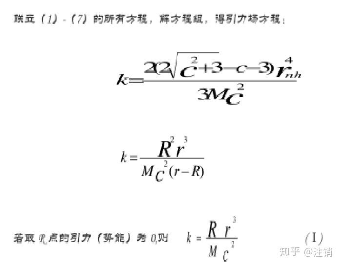 广义相对论可以反证黎曼猜想,广义相对论引力场的i^{2}=-1gamma(g,c)