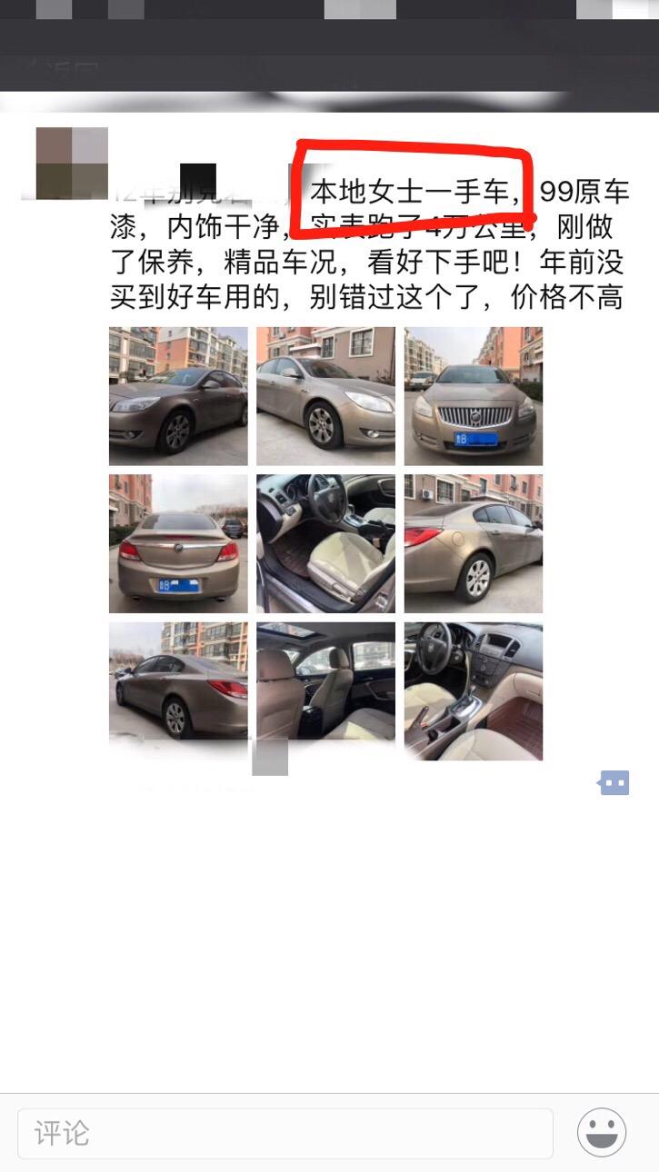 二手车贩子卖车的时候突出女士一手车是想表达什么意思？ - 知乎