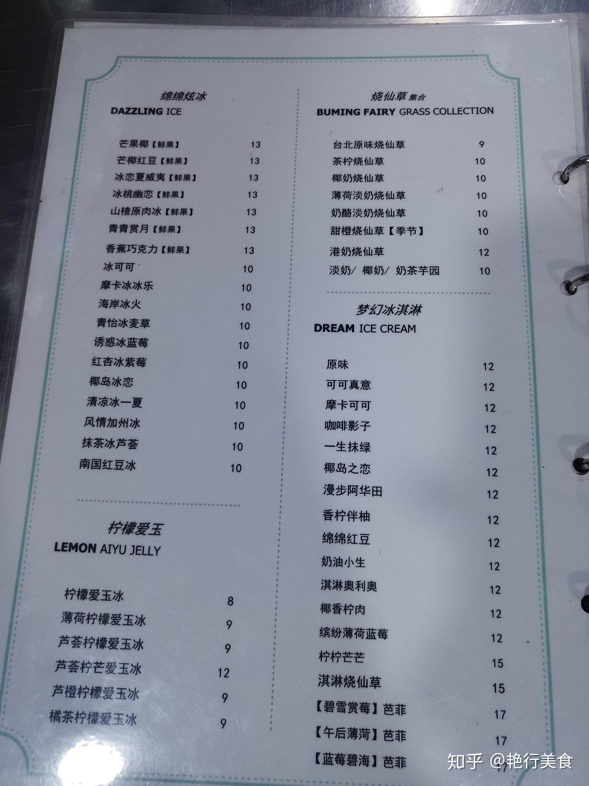 艳食记4专题篇大台北现名台北大珍珠奶茶海口开了16年的奶茶店约300款