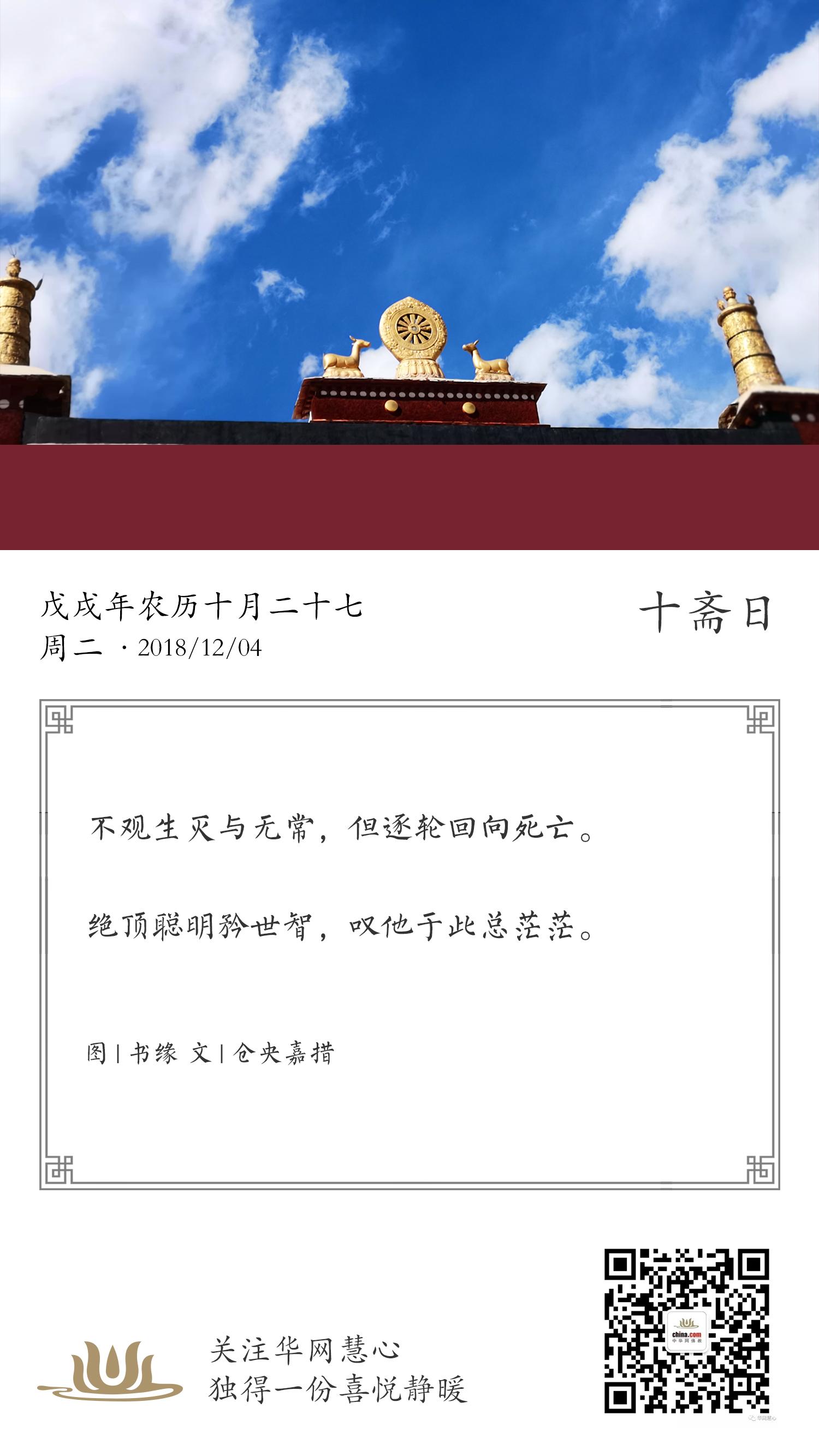 不观生灭与无常但逐轮回向生死