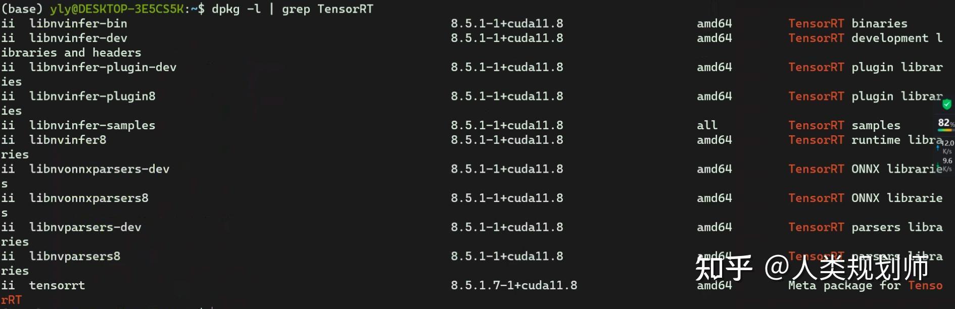 Win10 wsl tensorrt 
