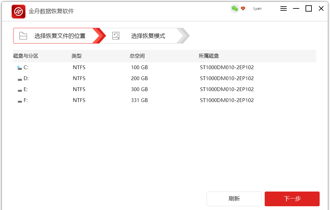 u盘资料删除了如何恢复哪些数据恢复软件好用