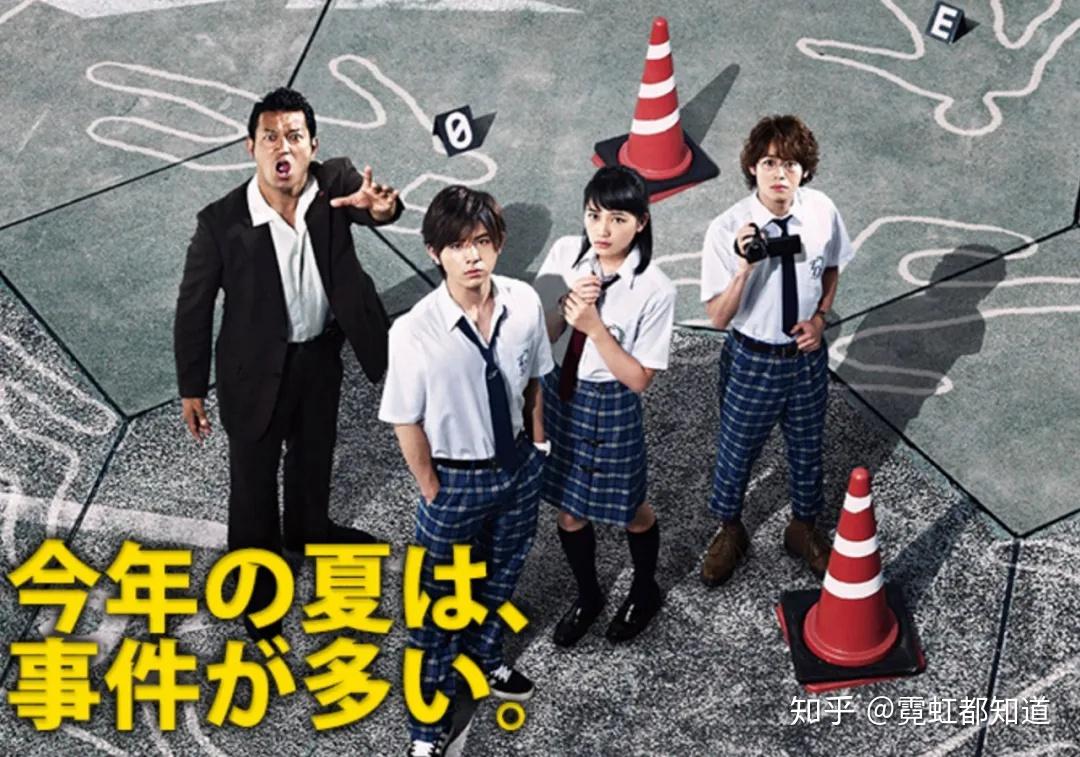 金田一少年の事件簿N～ディレクターズカット版、全5巻'山田涼介、川口