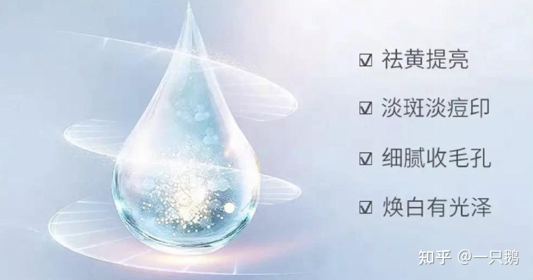 皮肤美白逆龄"神器",烟酰胺的秘密! - 知乎