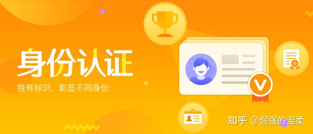 自媒体运营之微博认证怎么弄黄v个人橙v认证