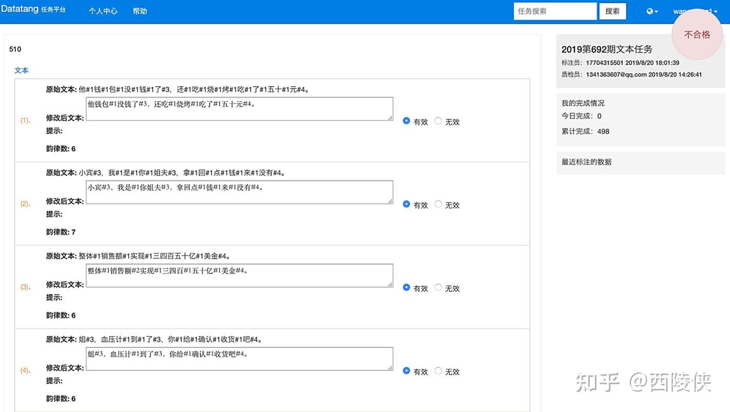 人工智能浪潮下的数据标注—文本数据标注(2) - 知乎