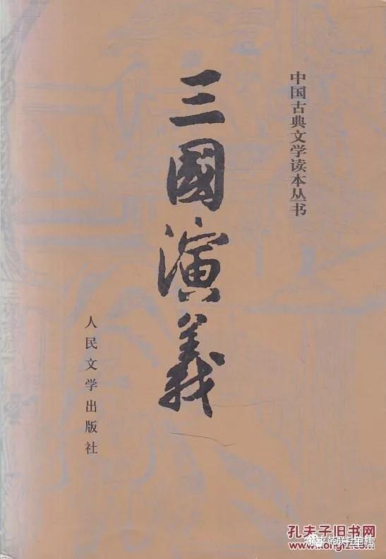 志》《资治通鉴》的相关内容,一篇一篇弄出来,既好看,又真实,岂不快哉