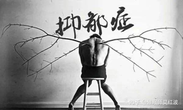 抑郁症（包括躁郁症）有什么样的风险？ 知乎 1302