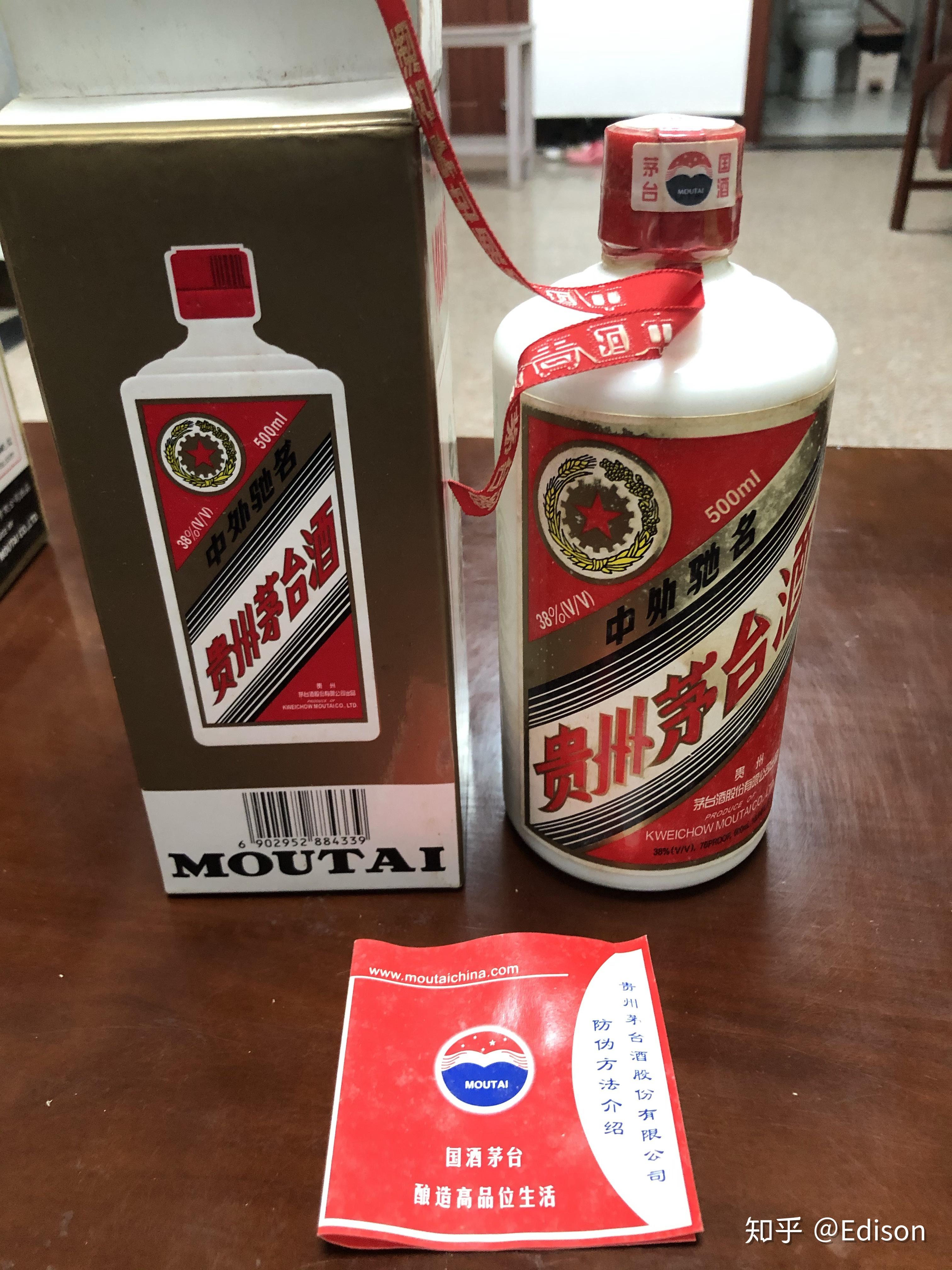 2001年43度飞天茅台出手