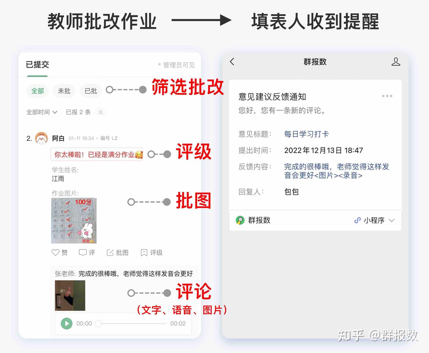 老师快码住!班级快速收作业的方法 - 知乎
