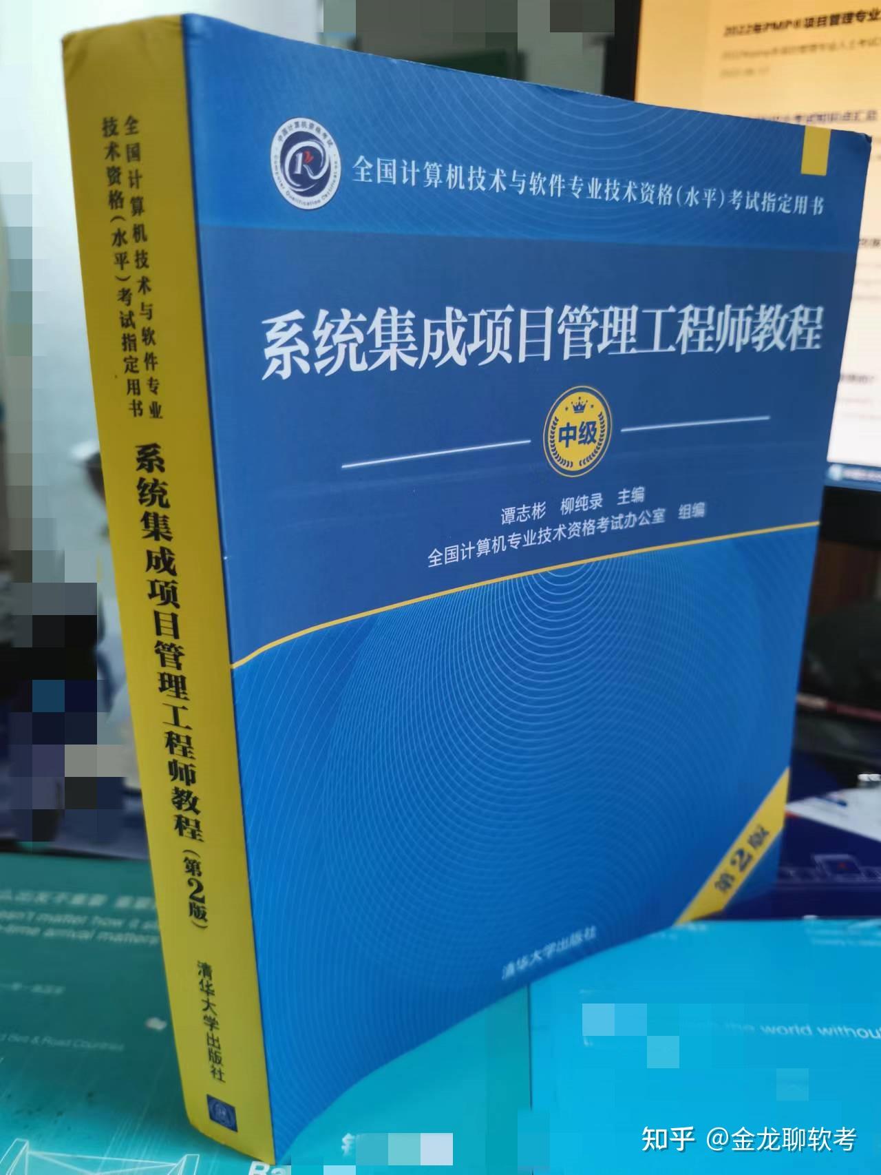 系统集成高级2022（系统集成2020成绩已出通过率） 体系
集成高级2022（体系
集成2020结果


已出通过率）「体系集成技术与实验」 行业资讯