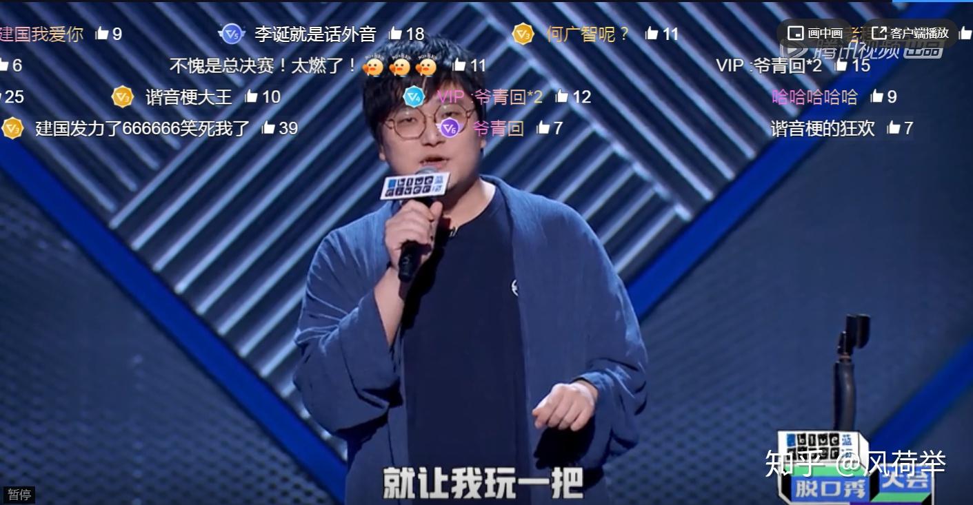 如何评价综艺脱口秀大会第三季第十期