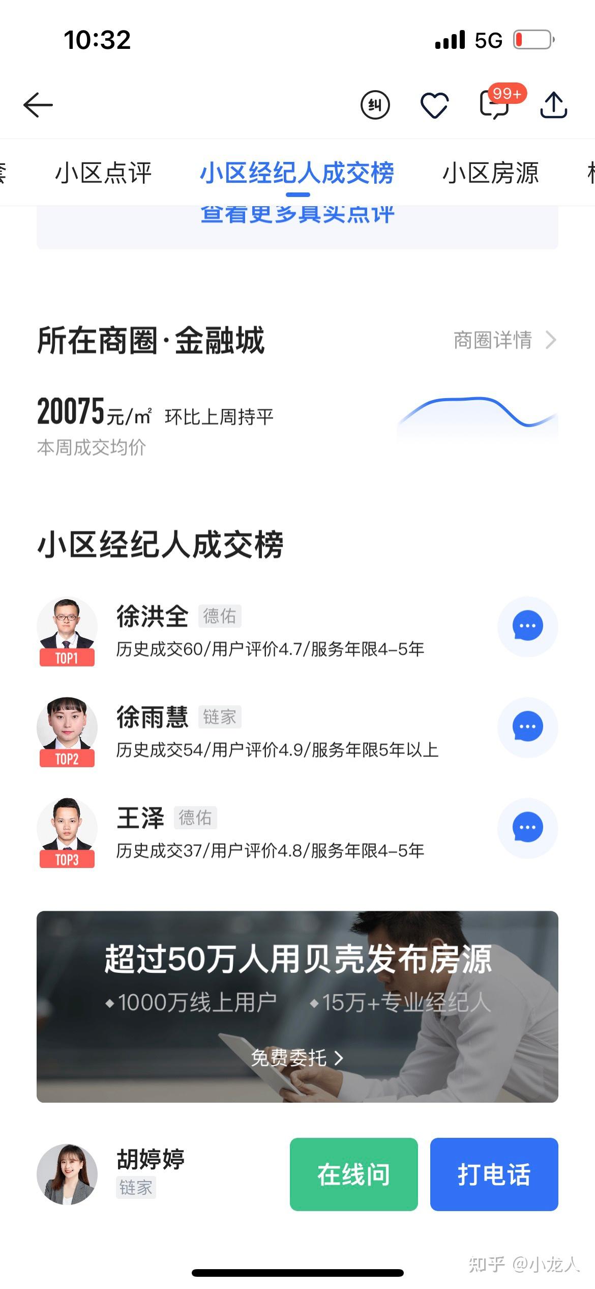 如何看待成都高新区金融城房价腰斩？ - 知乎