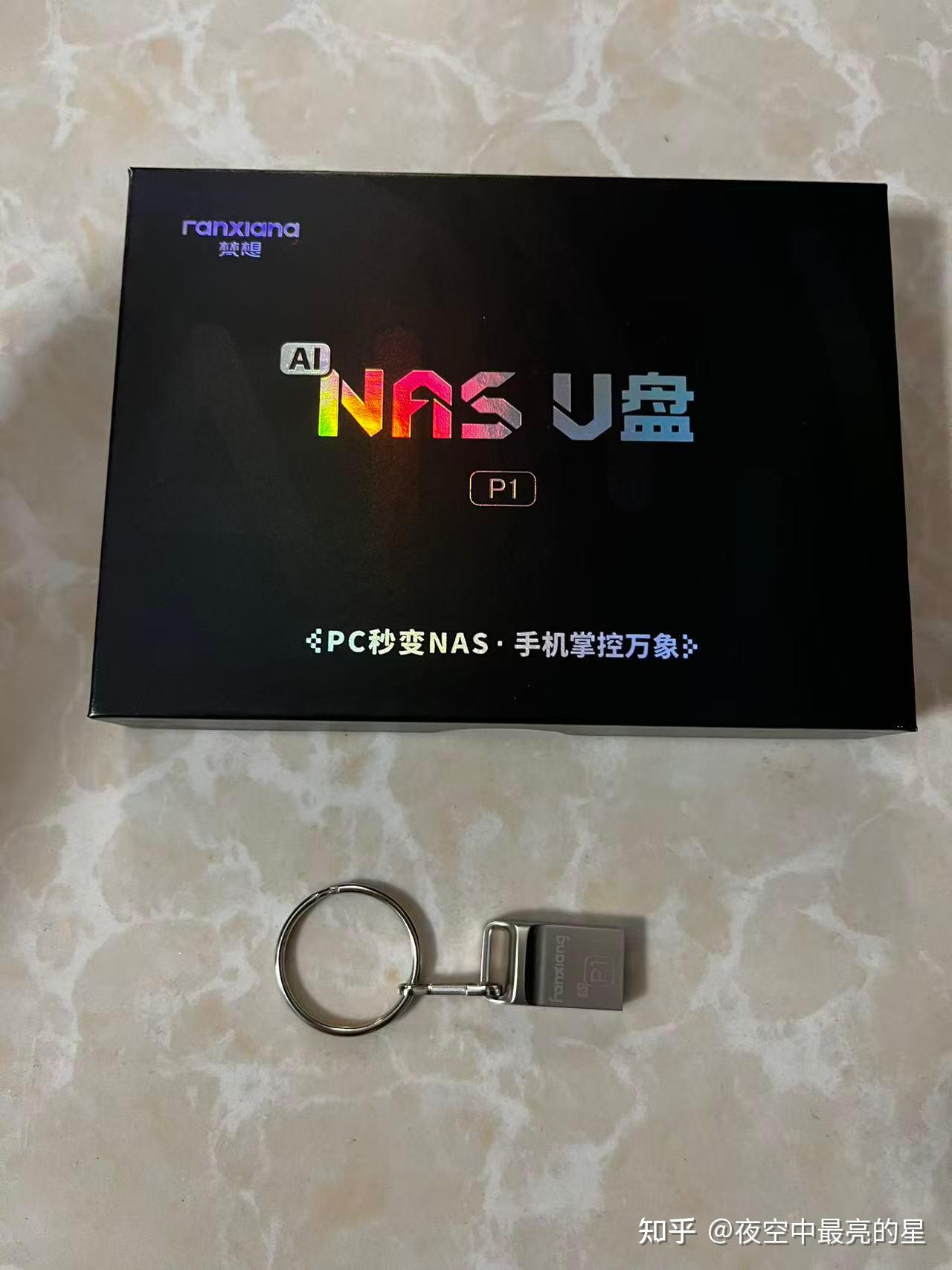 梵想NAS U盘 P1,我工作、生活存储的云助手