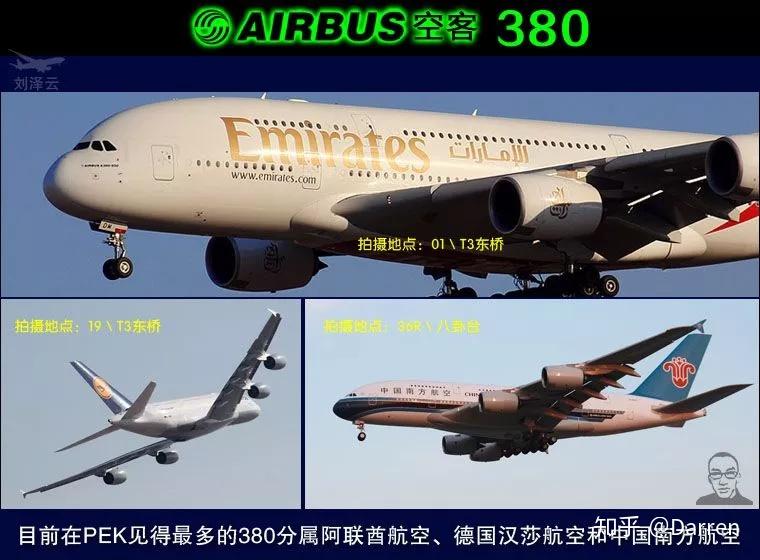 空客a380和波音777对比图片