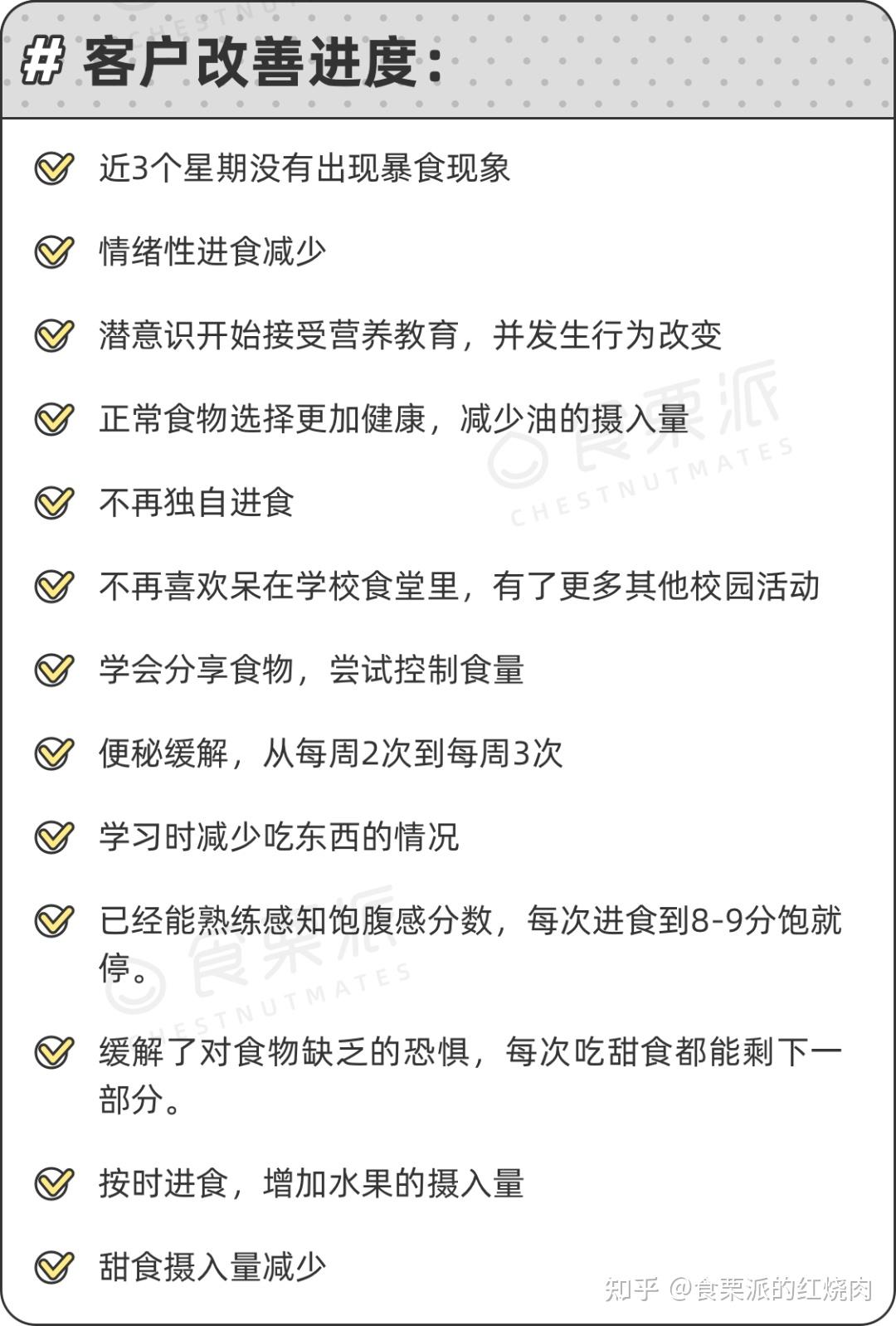 得了暴食症该怎么办