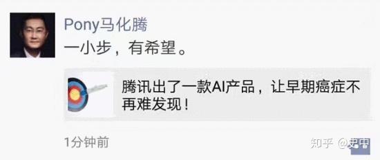 v2-e242191379cd17380f152d3f9958605e_b.jpg 互联网巨头如何用医疗AI回答尊严与生命之问?