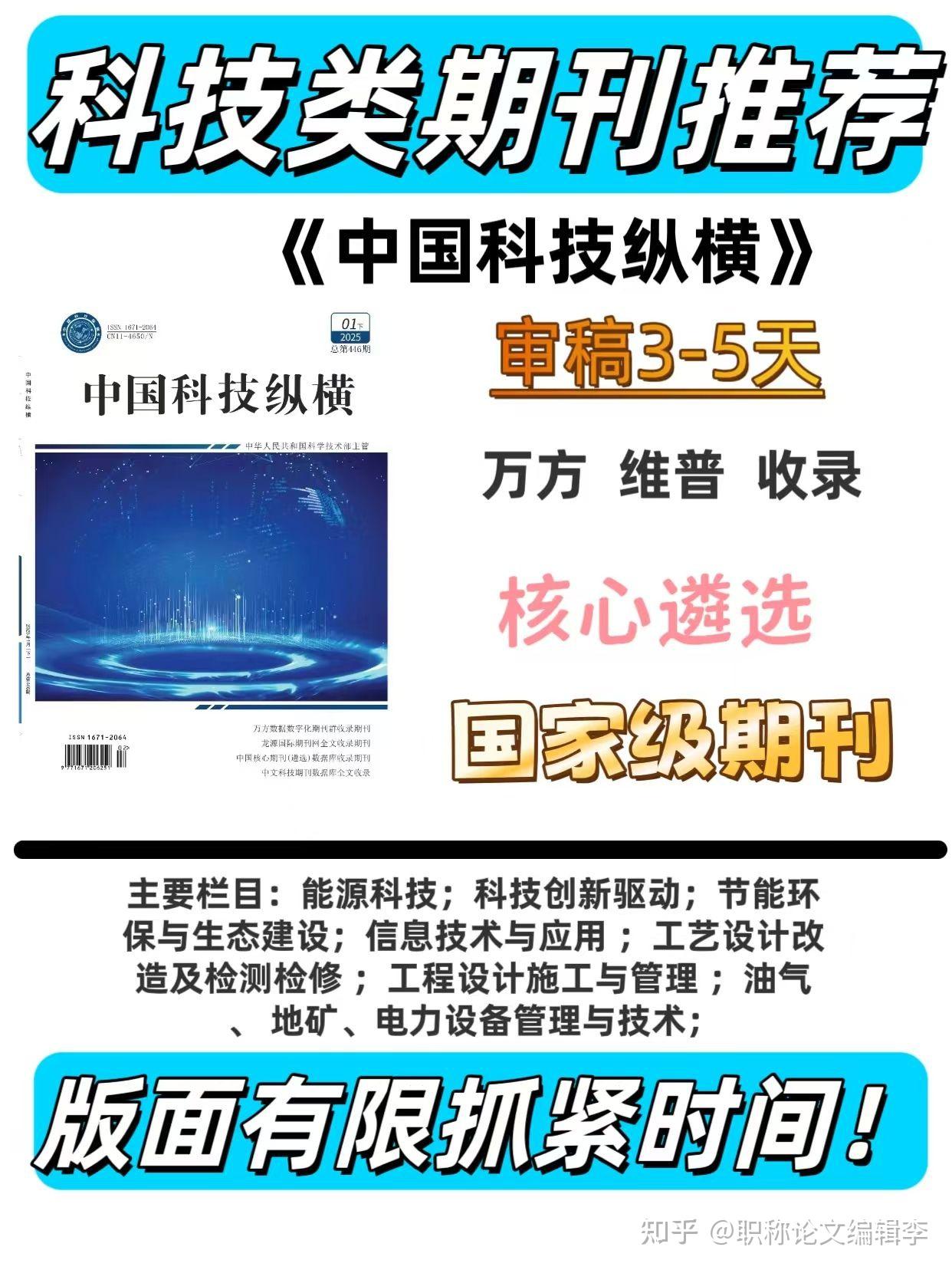 发表论文怎么区分正刊 增刊 套刊 假刊? - 知乎