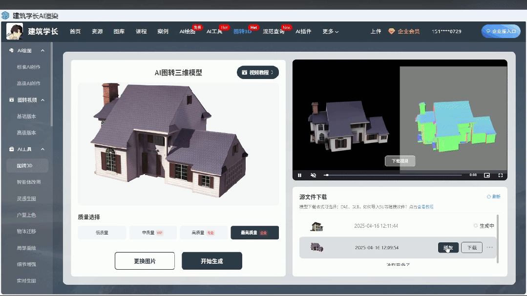 吐血整理！2025年7款建筑AI工具盘点，效率提升100% - 知乎