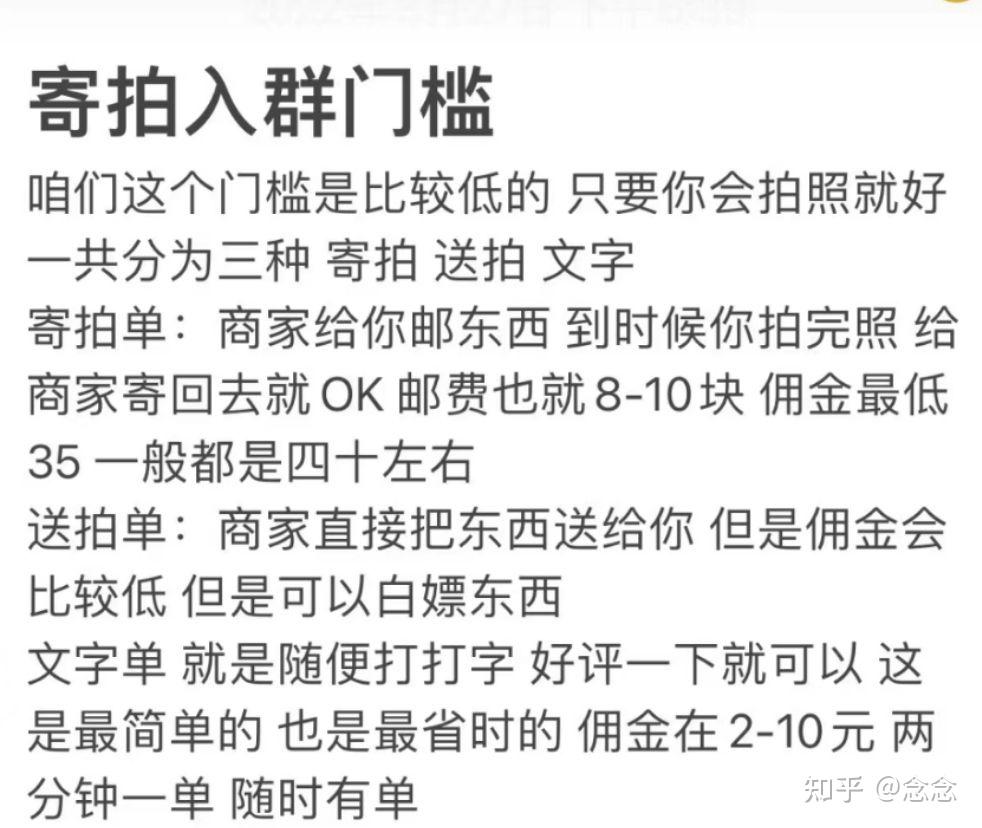 green网约寄拍平台可靠吗 - 知乎