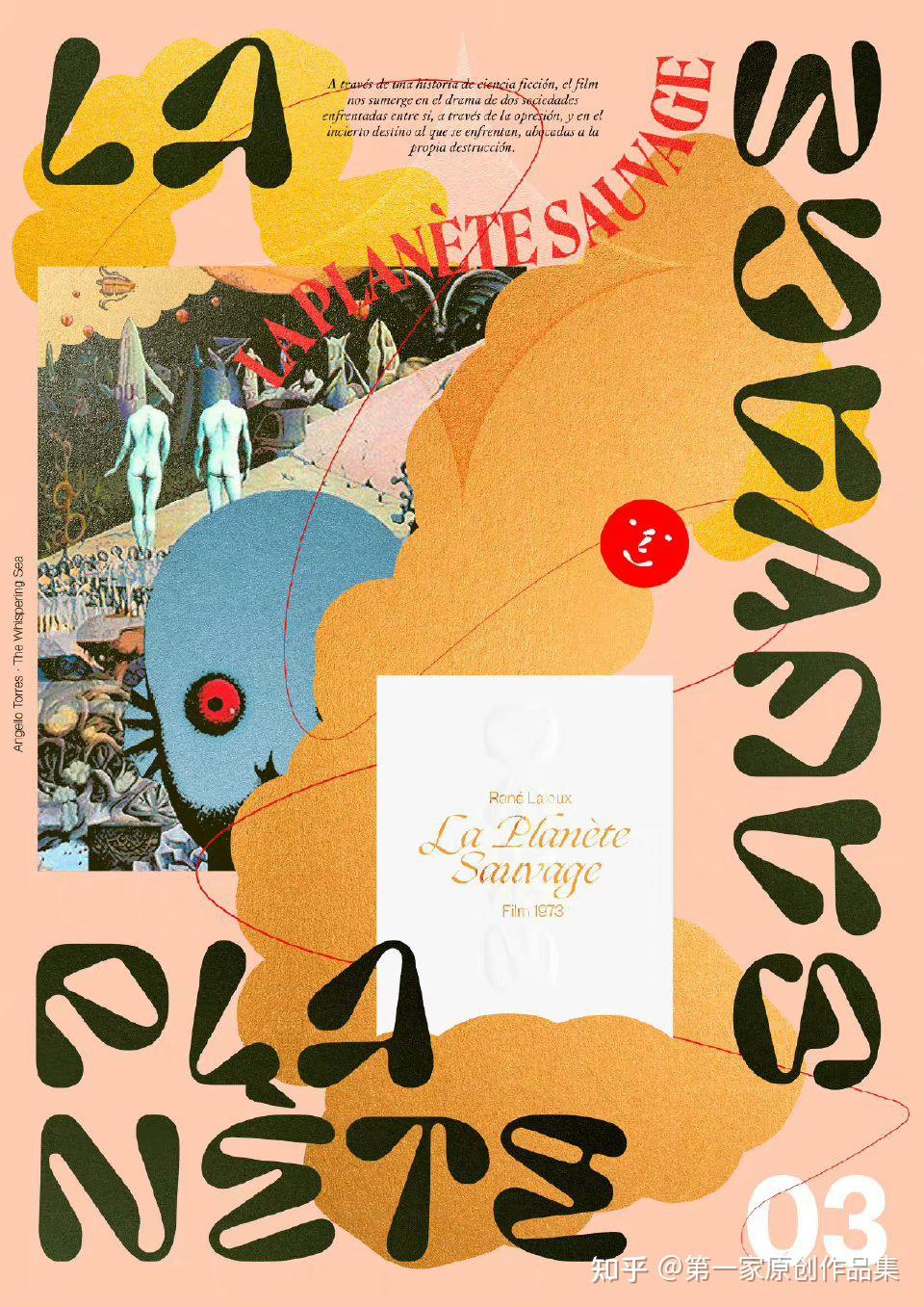 灵感来源 海报设计