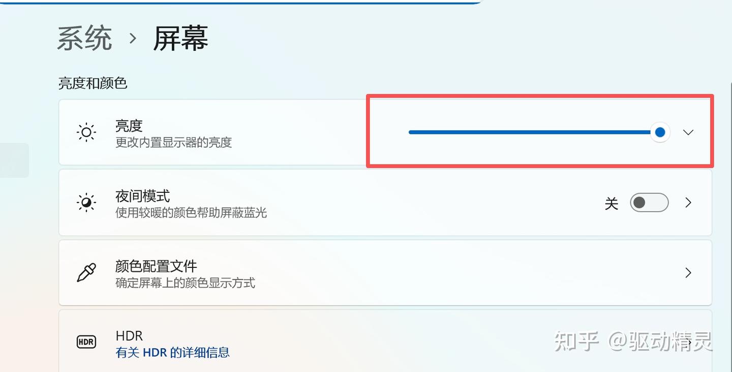 电脑屏幕亮度怎么调?四种调节方法全面教学 - 知乎