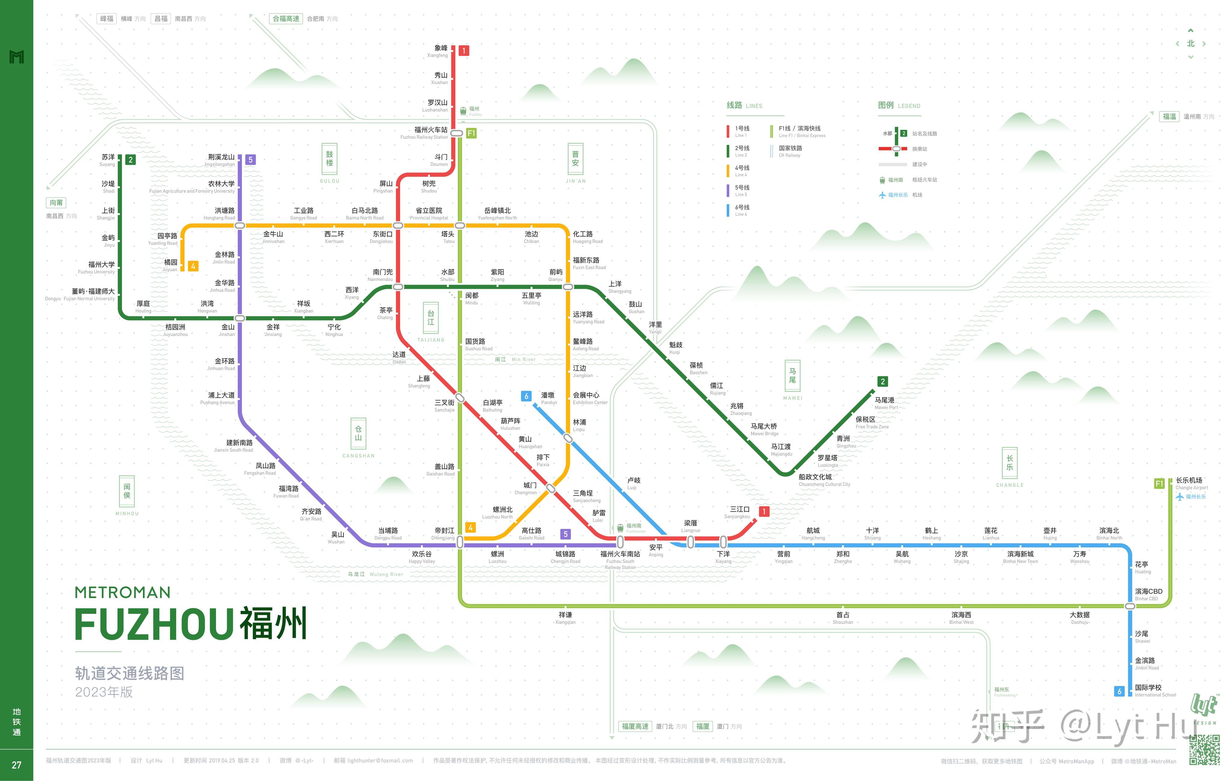 福州轨道交通图 2019 / 2023 