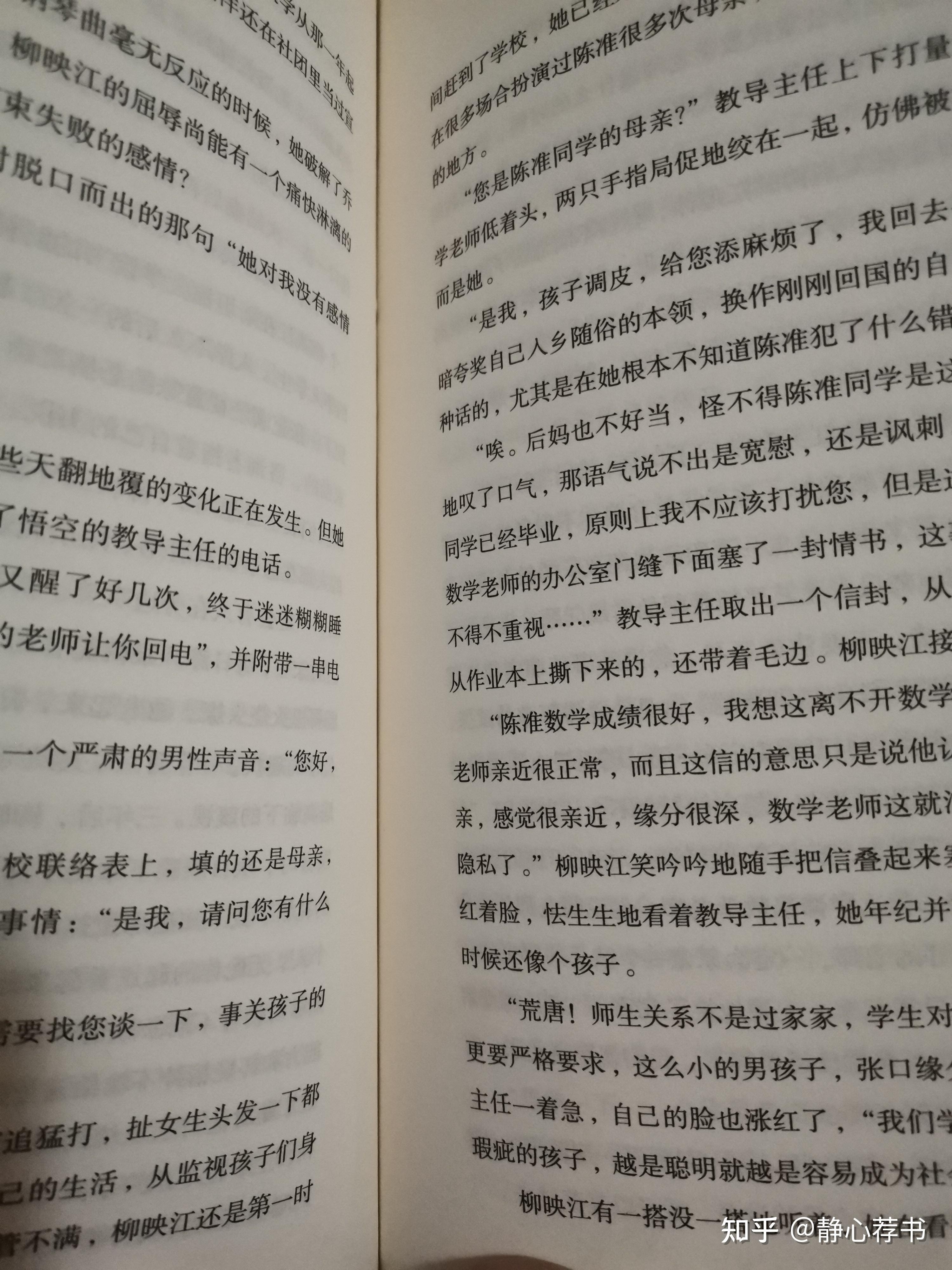 讀這本書心情跌宕起伏