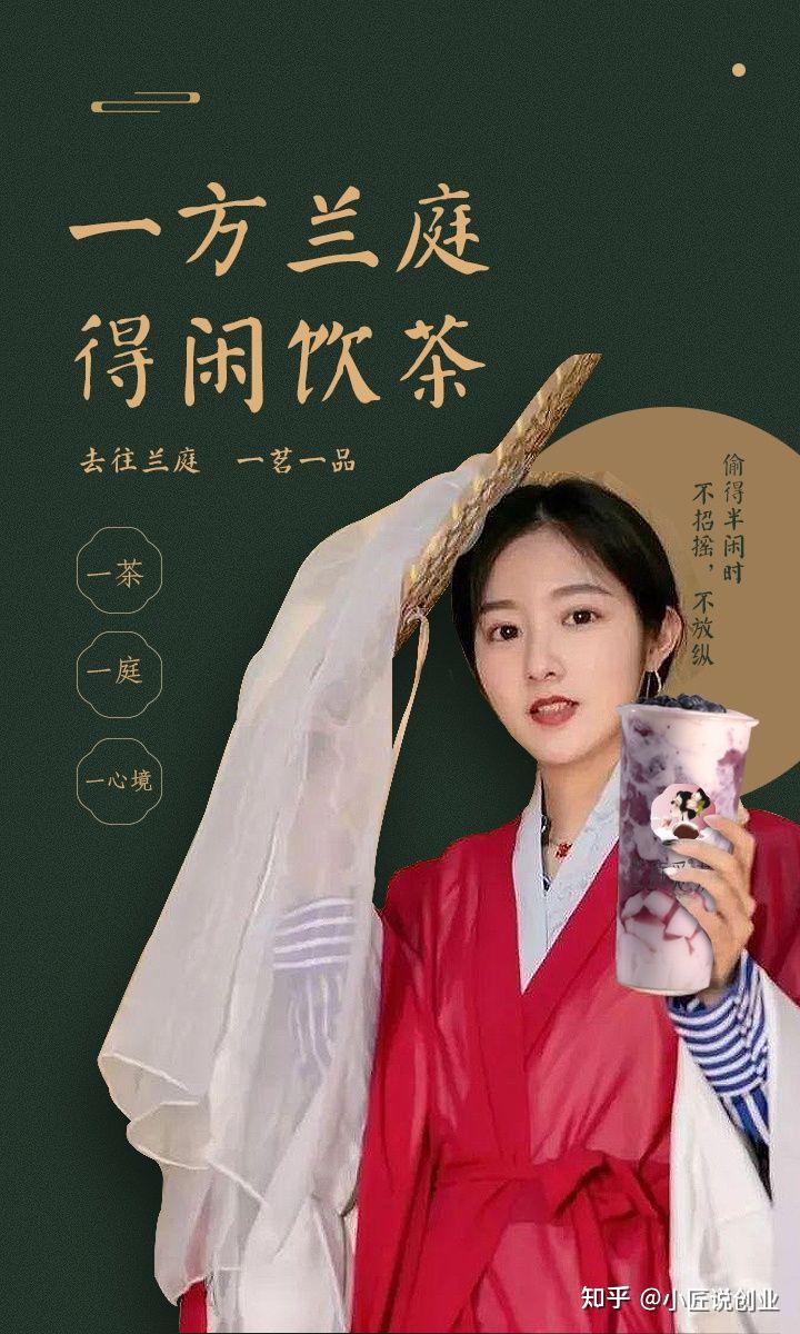 兰庭觅茶如何判断一个奶茶加盟品牌靠不靠谱