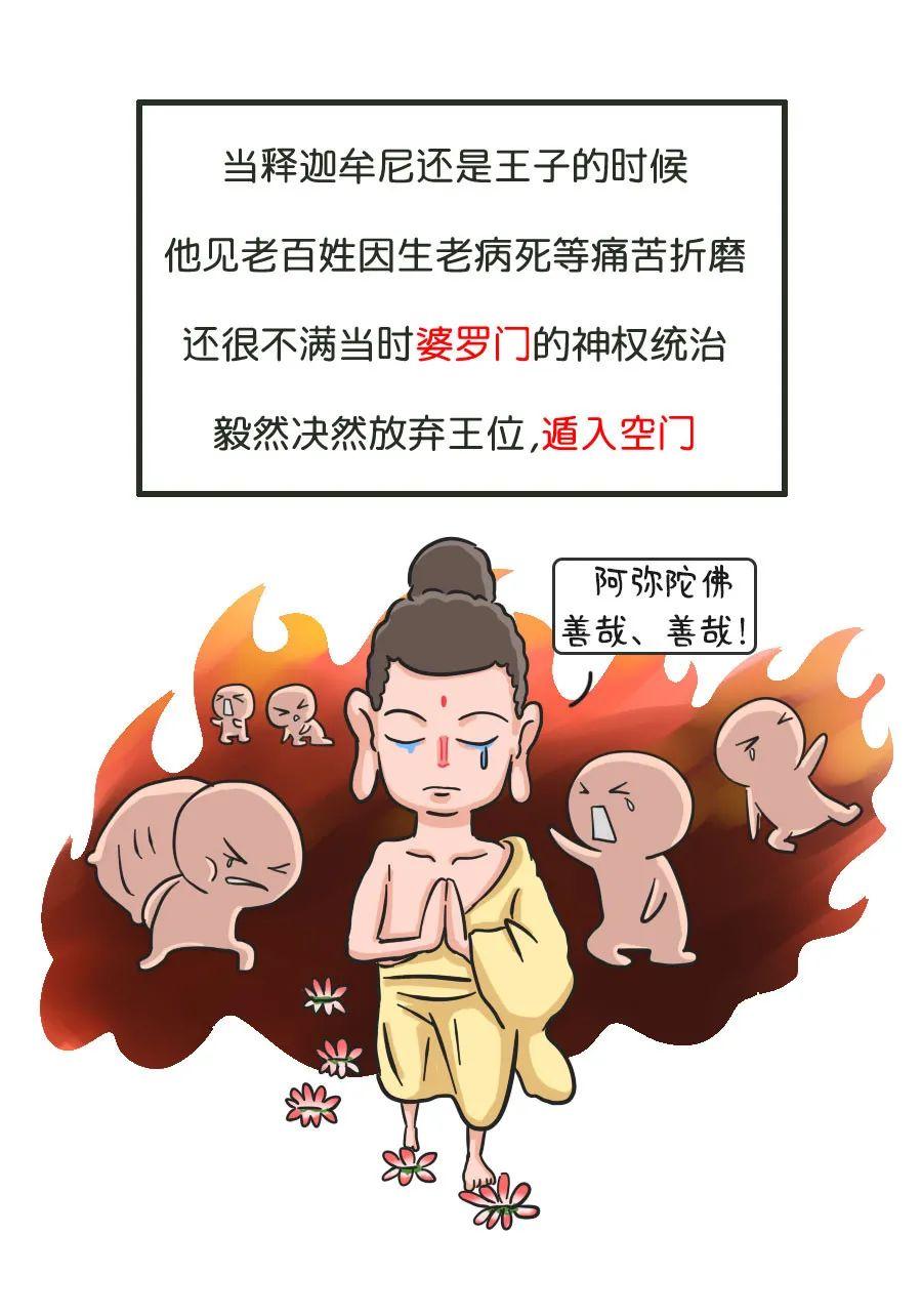 腊八节古人的光盘行动
