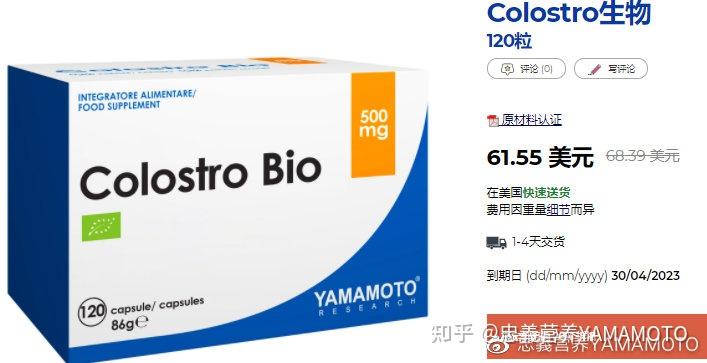 忠义营养yamamoto研究进展牛初乳蛋白补剂可降低上呼吸道感染症状