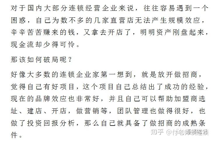 做招商的十大关键步骤（收藏） - 知乎