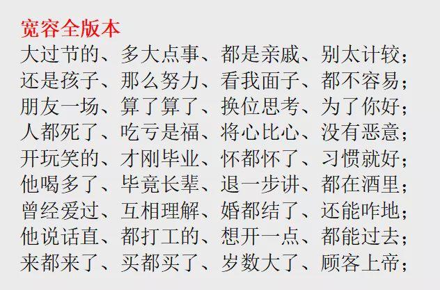 为了你好,来都来了……中国式八大宽容,要经历几代人才能改变?