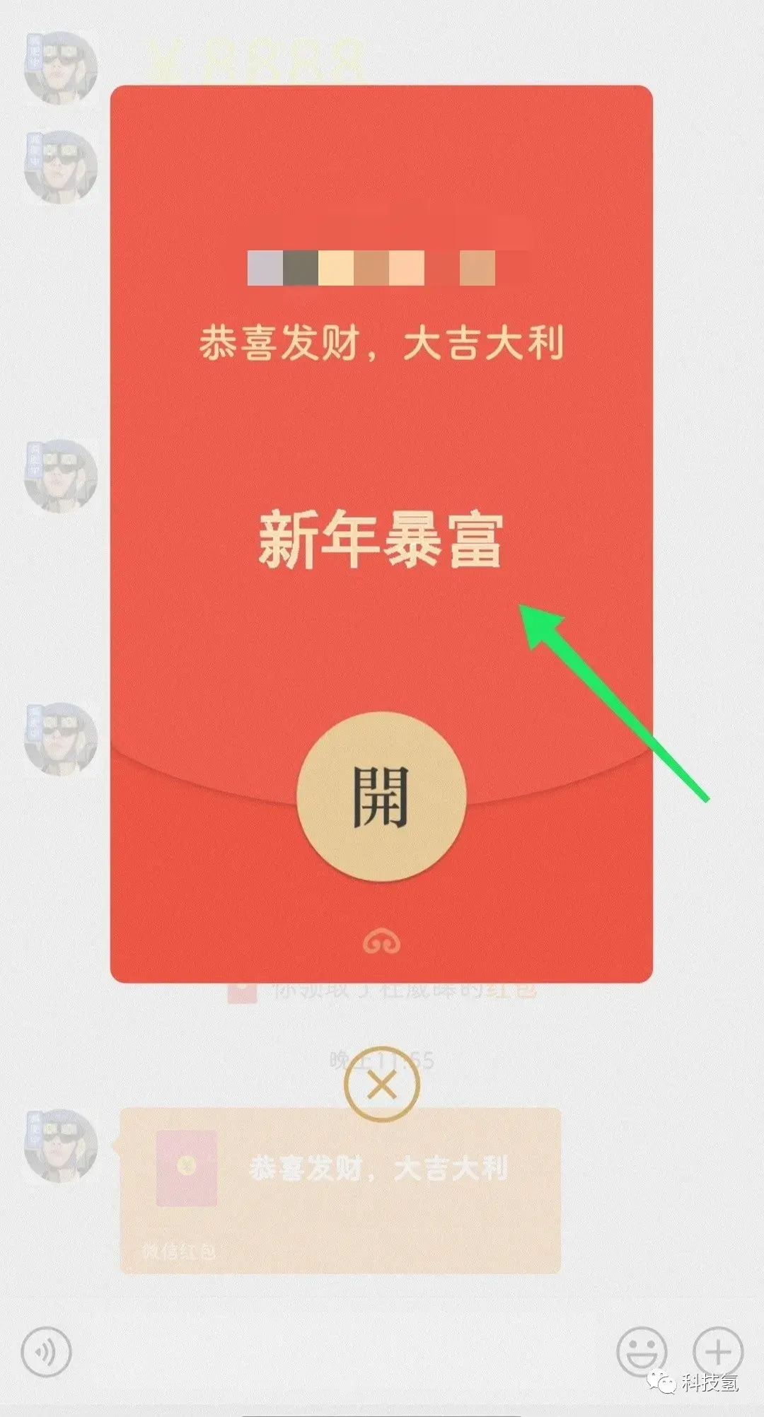 怎么免费自己做微信红包封面（条件+入口+流程）- 深圳本地宝