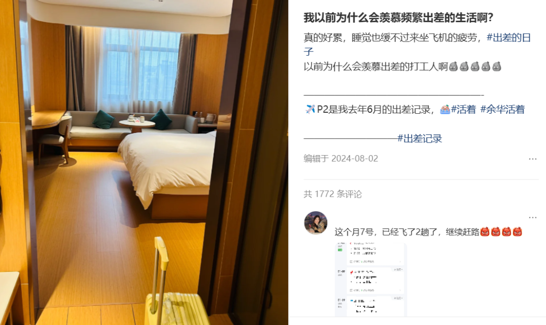 经常出差的工作能选吗？劝各位慎选！！！ - 知乎