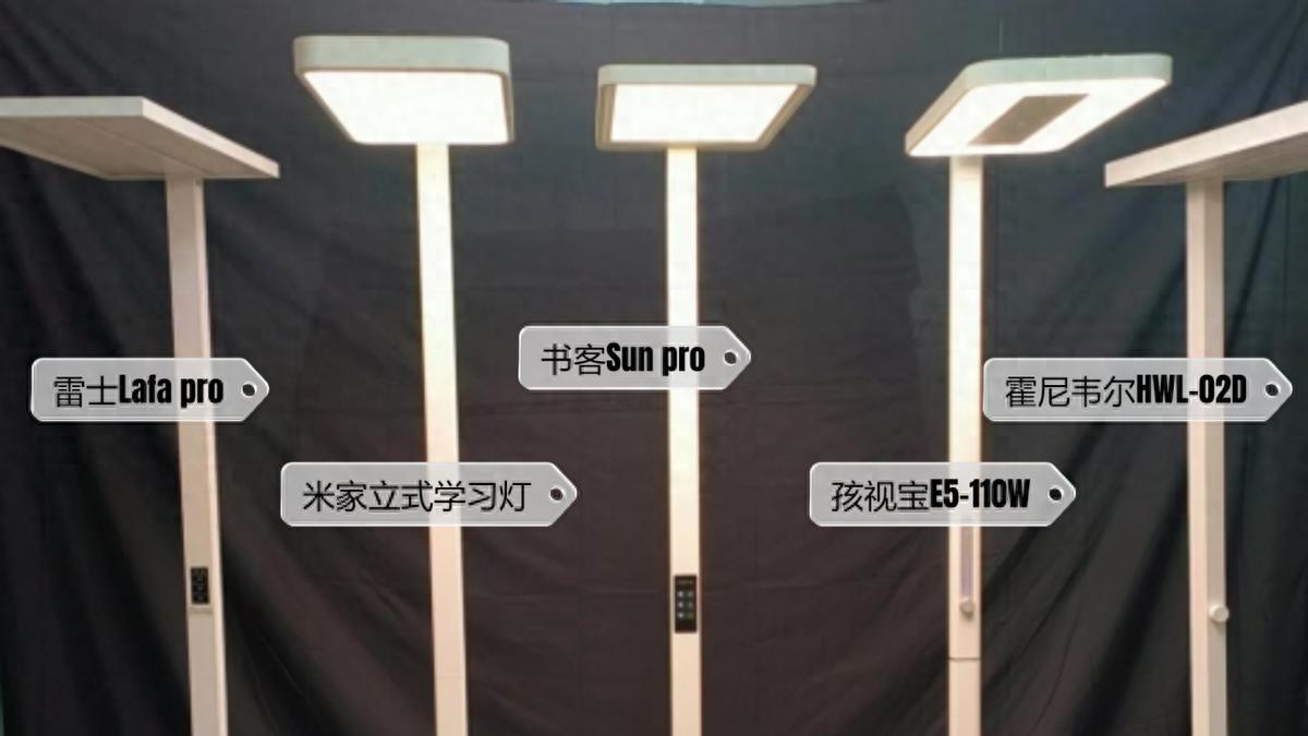 霍尼韦尔护眼大路灯好不好?书客、霍尼、雷士多维度最强对决 - 知乎