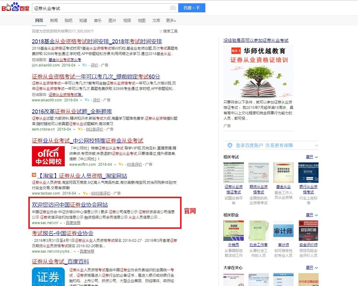 手把手教你如何报名证券从业考试- 知乎