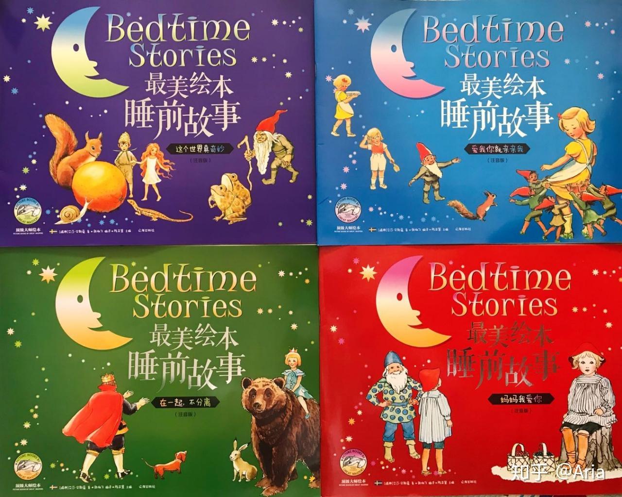 最美绘本睡前故事分享- 知乎