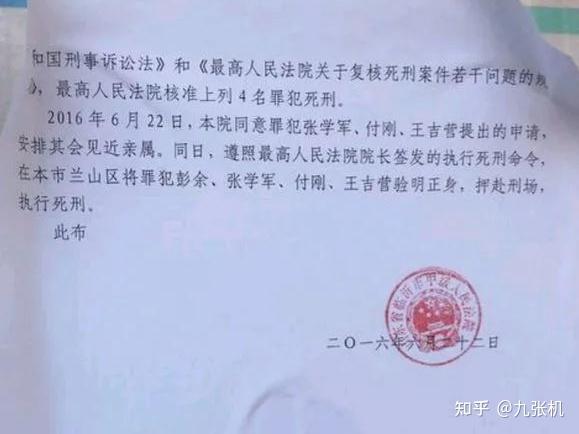 恶魔审讯录:消失的夫妻,费县特大奸杀案挑战人性罪恶至极