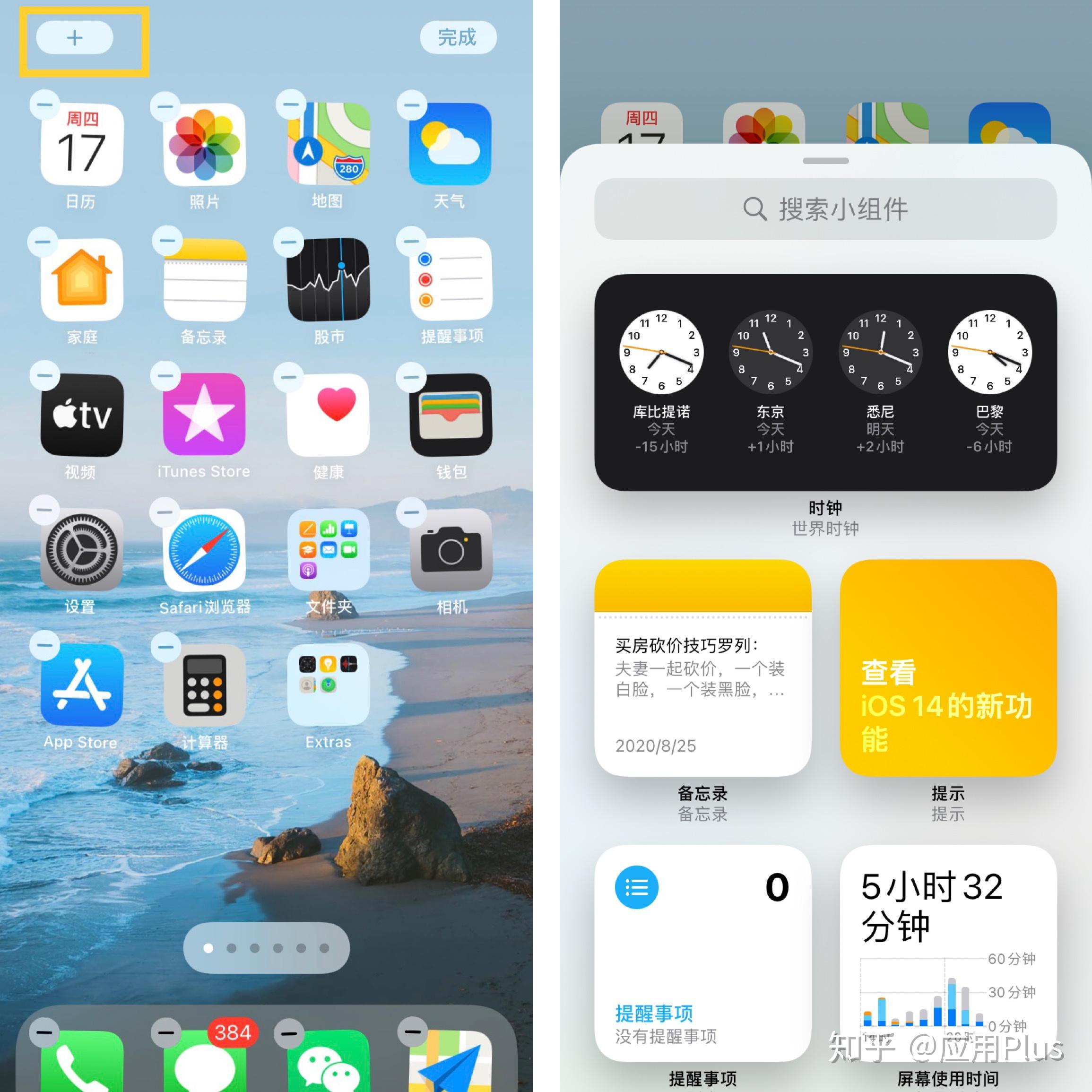 ios14界面图片