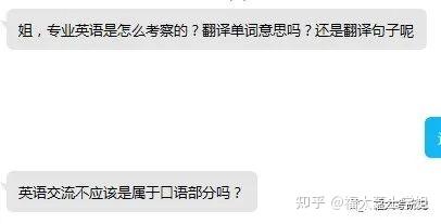 福大复试解密 提升10分不是梦 英语篇 知乎