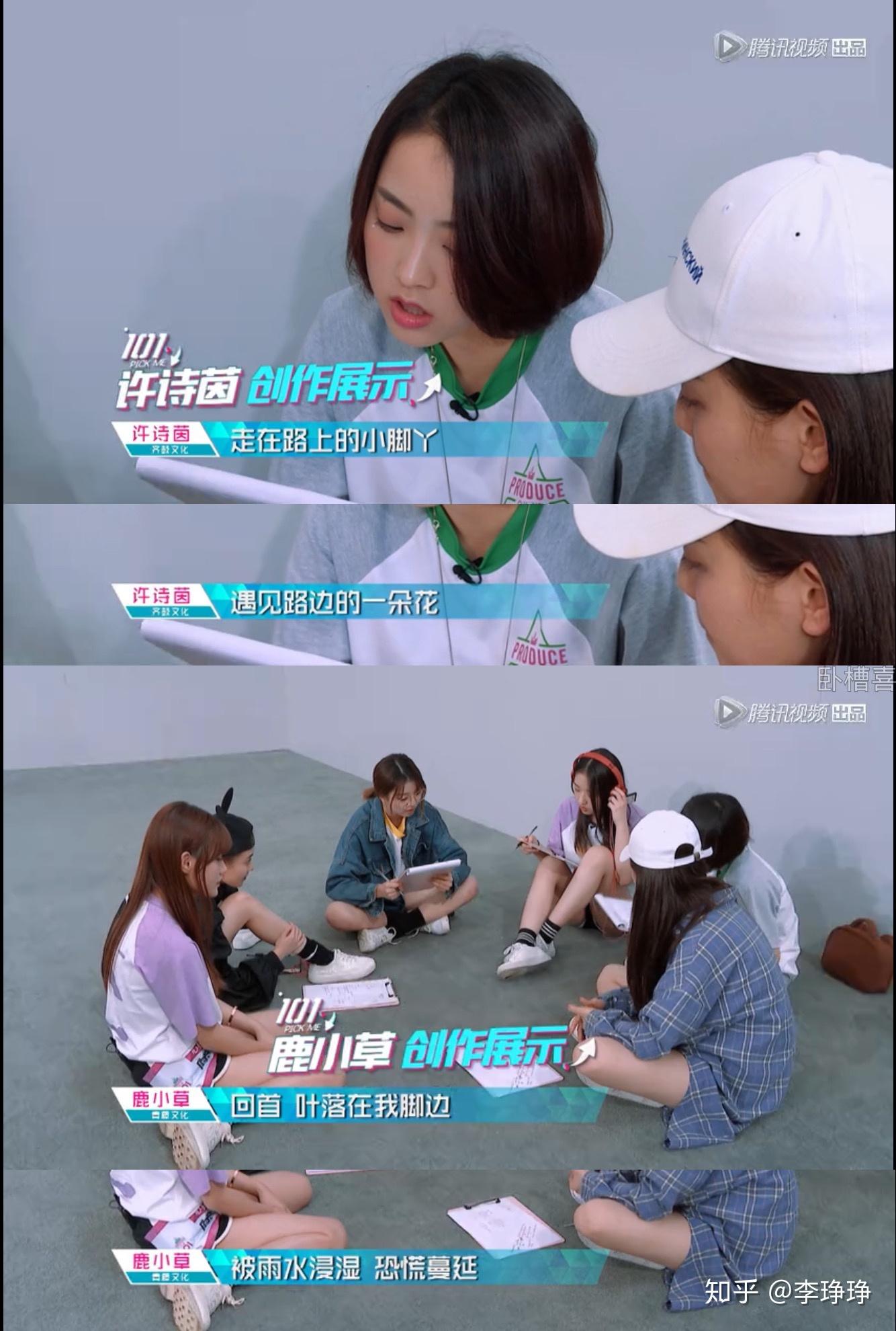 如何看待《创造 101 》第五期杨超越组鹿小草和刘人语的分歧?