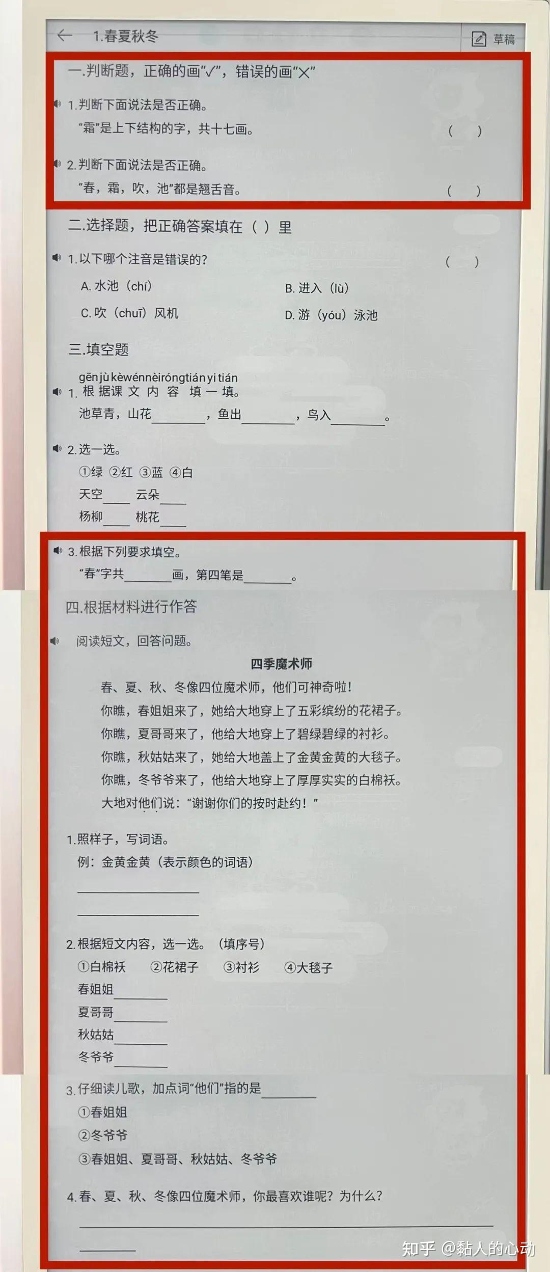 学英语买哪个机器好_英语学习机哪种好_学英语机子哪个好