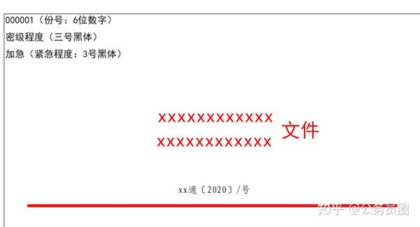 最详细!公文格式记不住?不懂公文格式?一图轻松掌握公文格式基本知识! - 知乎