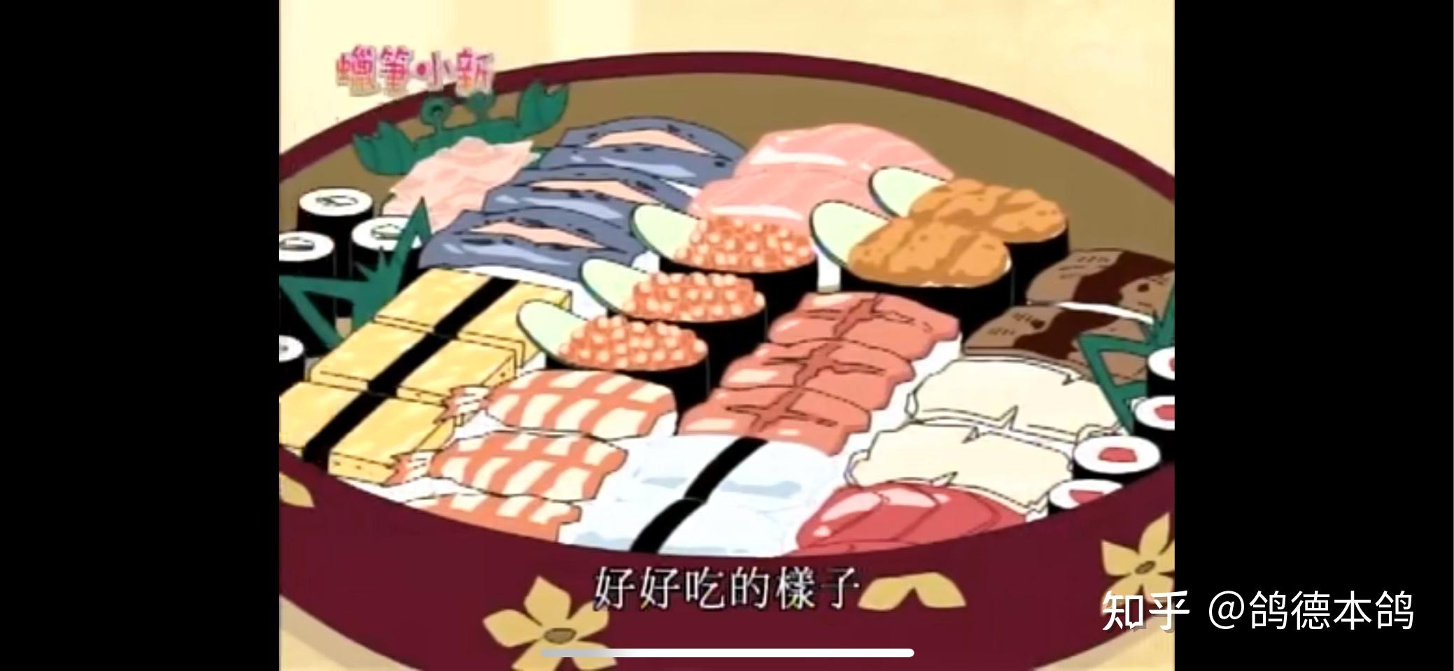 蜡笔小新美食整理